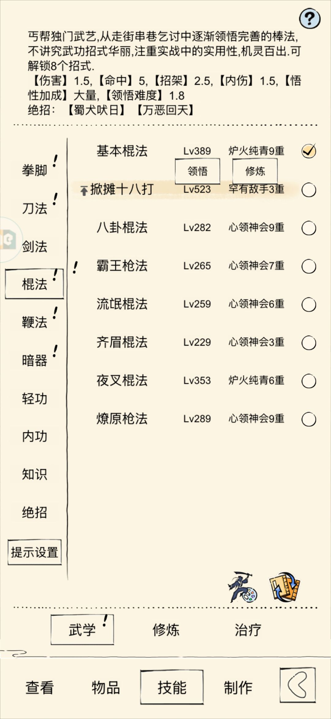 二进三真元记录 2