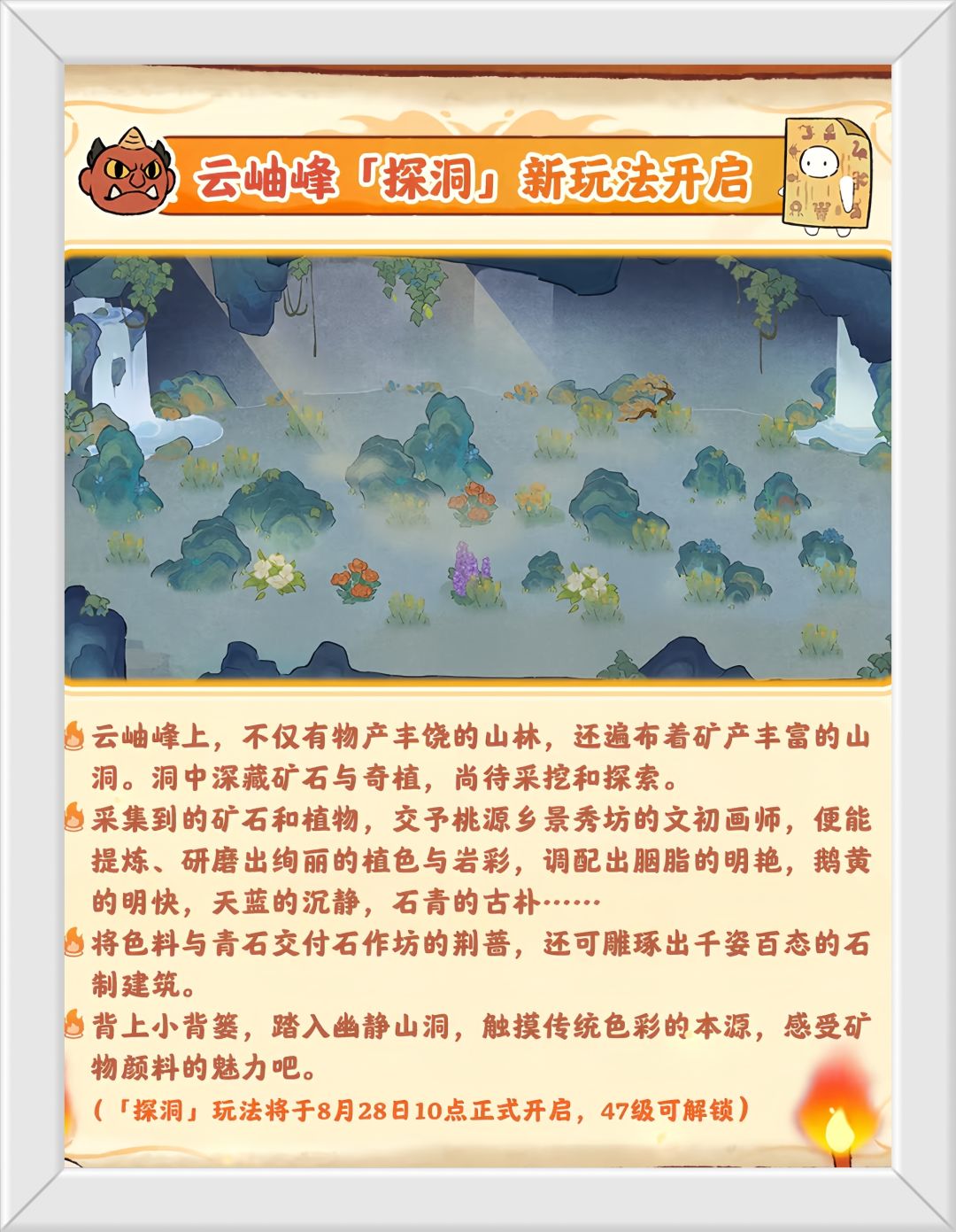 桃源47级探洞玩法、大家的等级都够了吗? 2