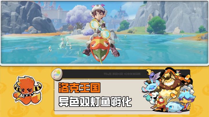 异色自选双灯鱼孵化指南,记得用棱镜球截图