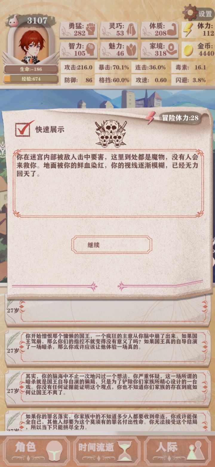 这个龙人boss是不是有点强的离谱了截图