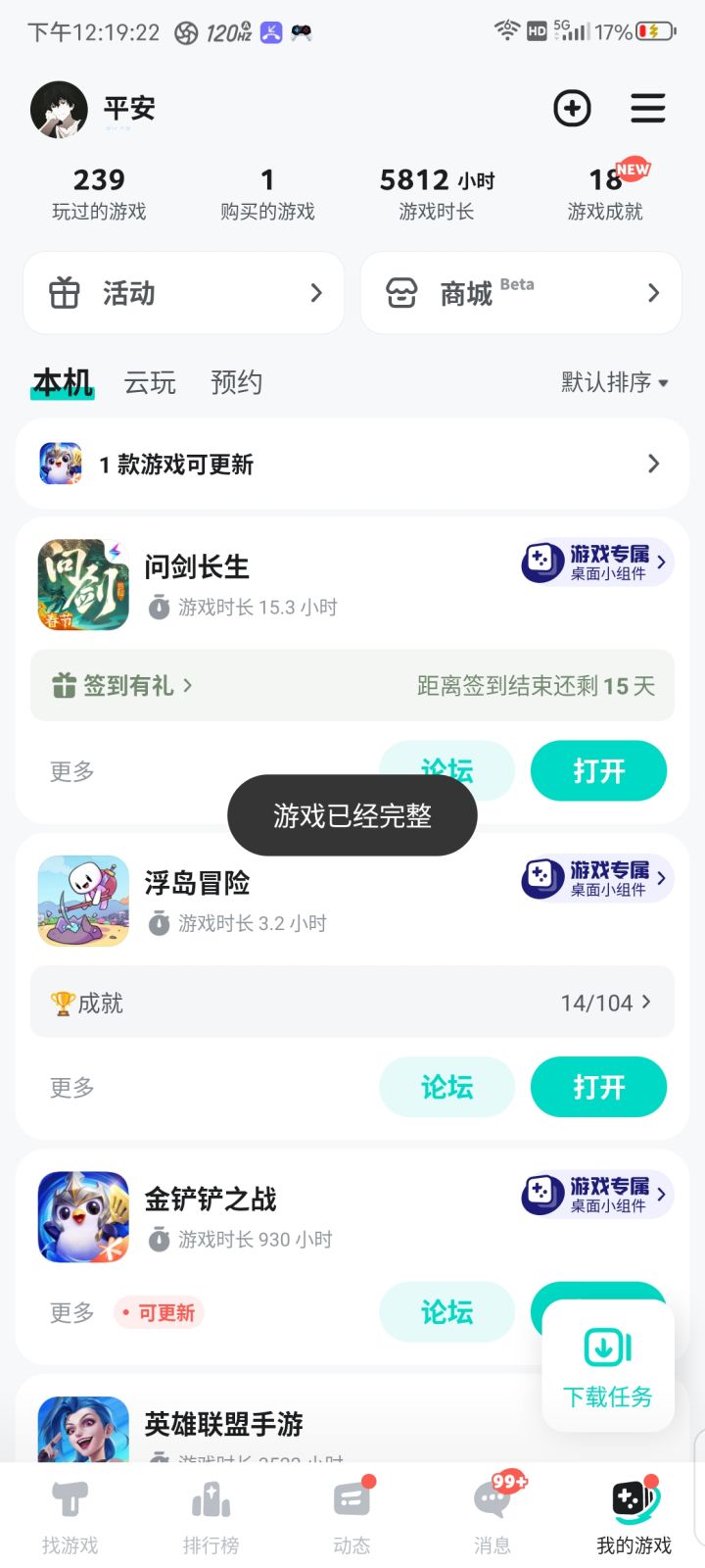 这是咋了!!截图