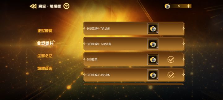 圣皇活动截图