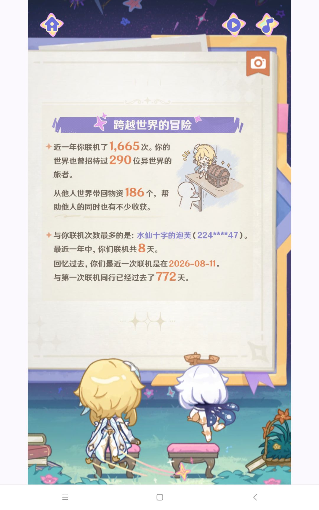 六周年快乐 10