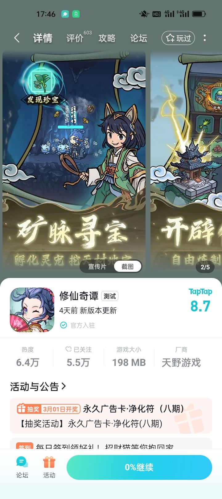 最近优秀的小品级游戏增加了 2