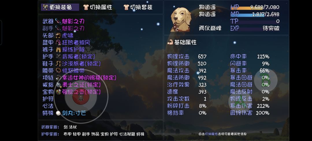 不想王都慢慢刮了,打几次深渊看看出货 3