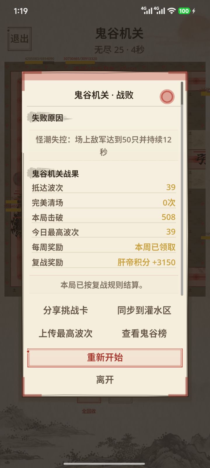 鬼谷机关体感截图