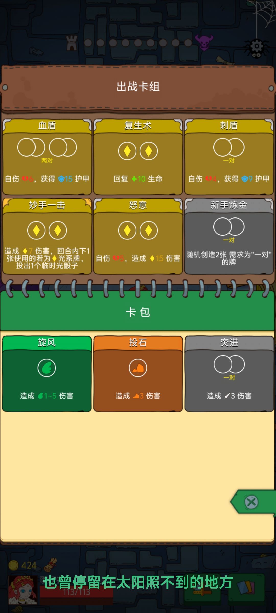 居然打了90回合…… 2