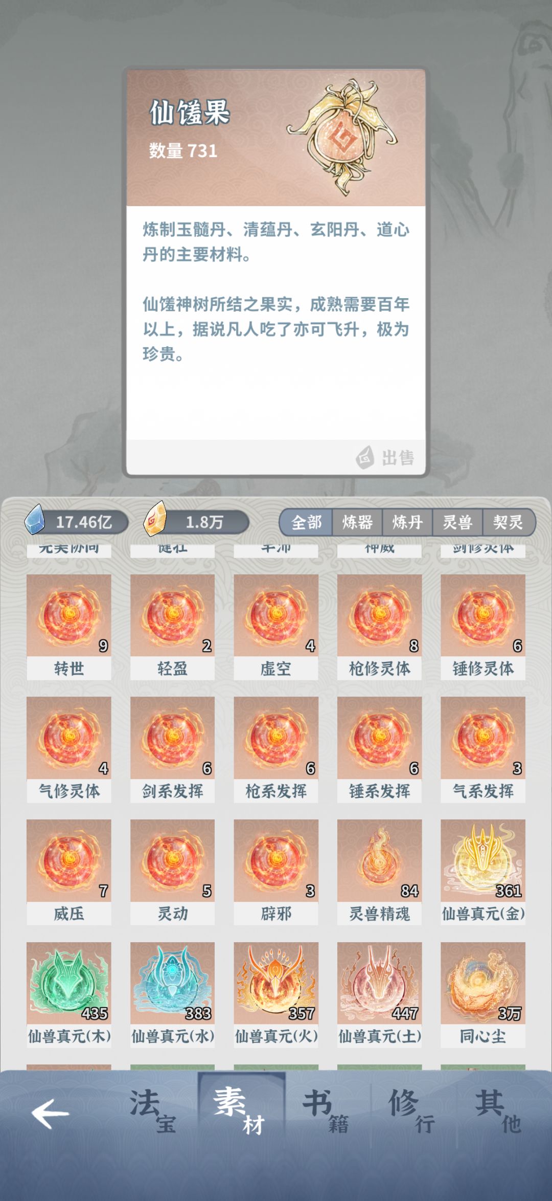 无聊 6