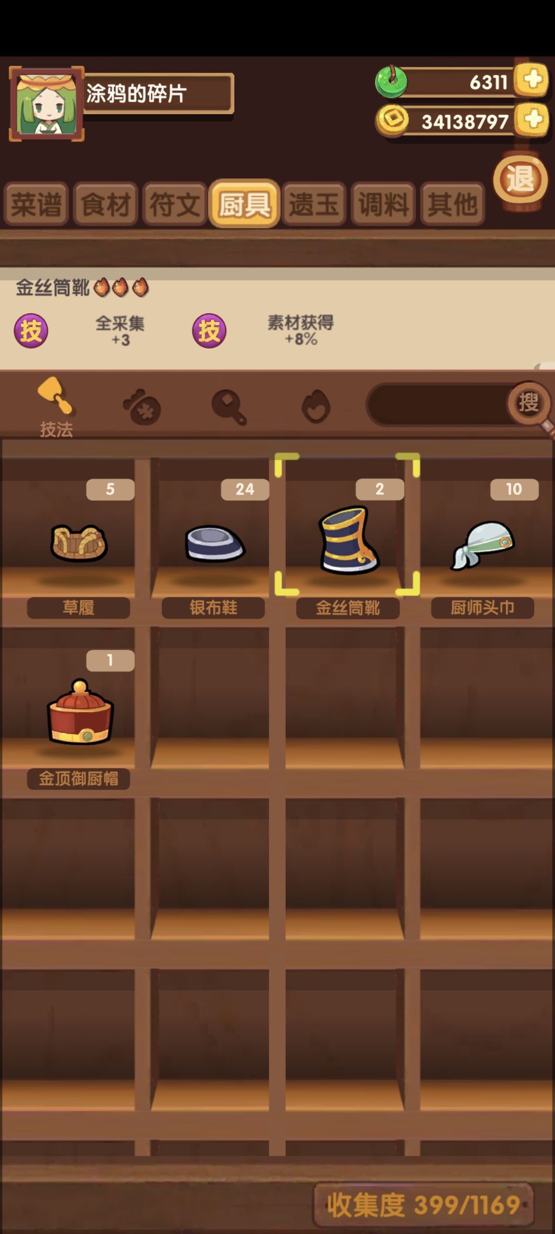 金丝筒靴值得老虎钳么 1