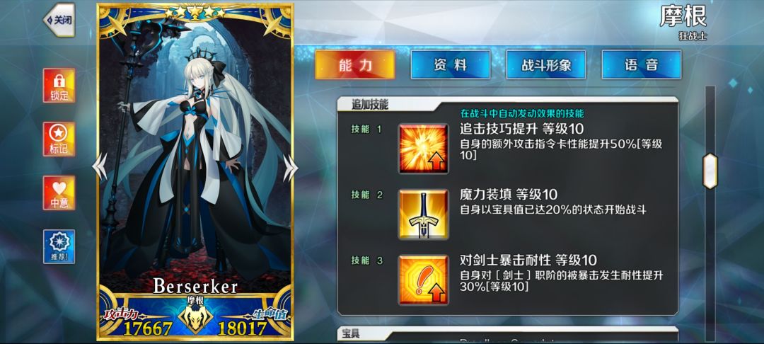 牵绊15达成 3