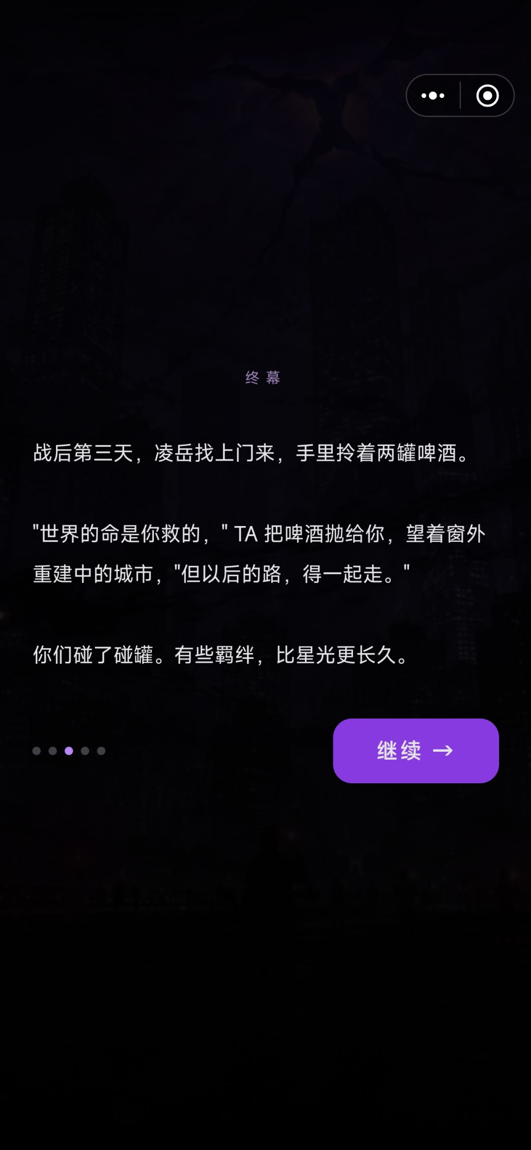 一次通关,完美结局。 2