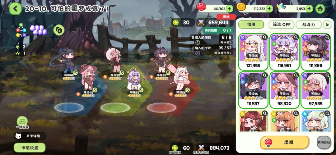 总算通关了 2