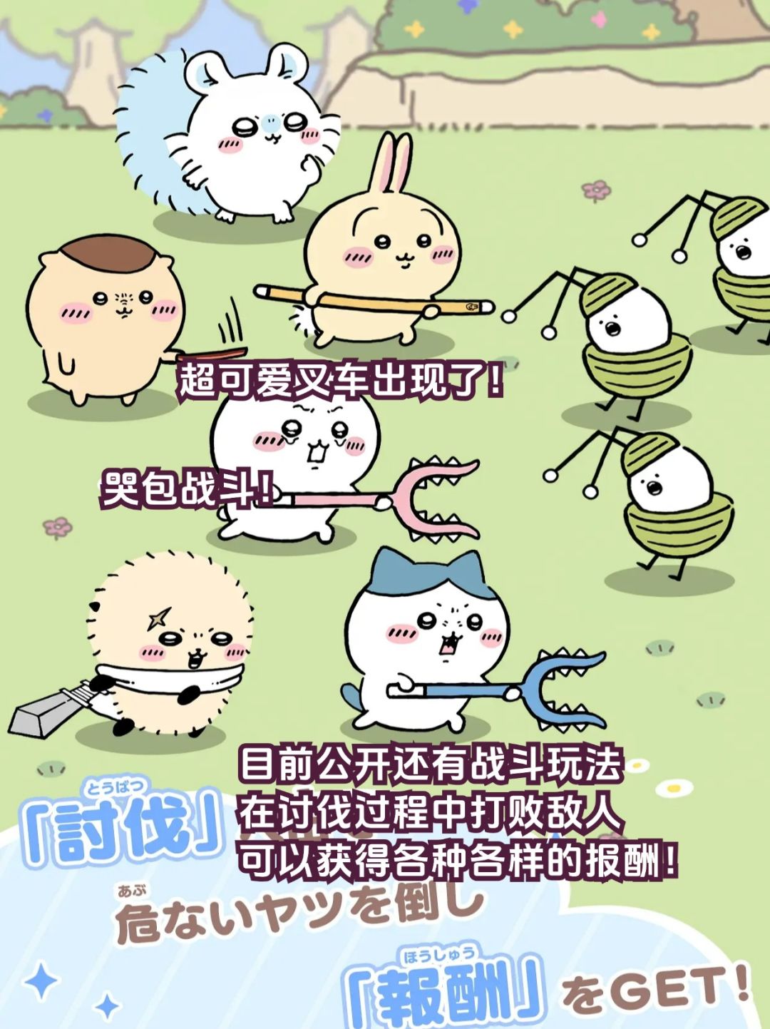 发出尖叫!!年度最可爱游戏出现啦!!! 7