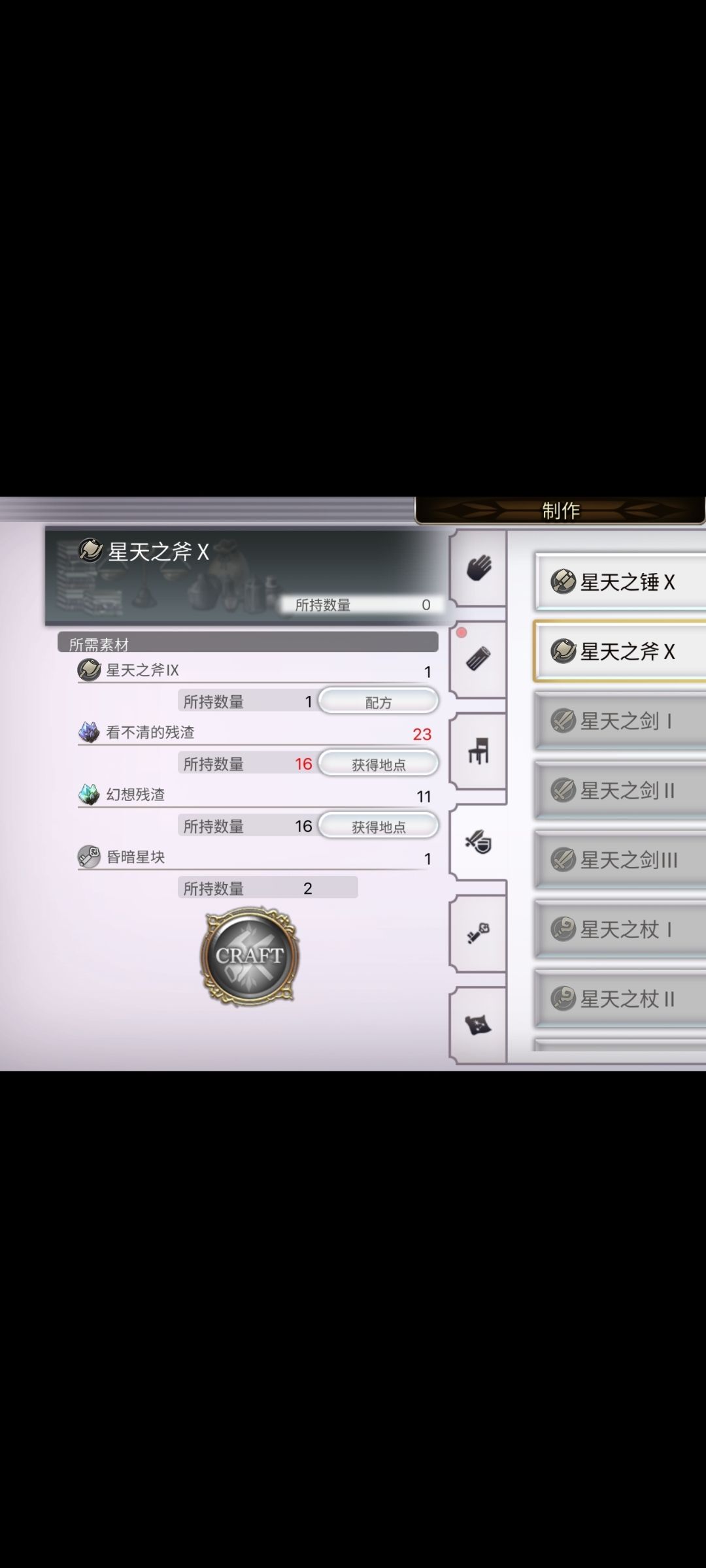 这些材料在哪里啊 2