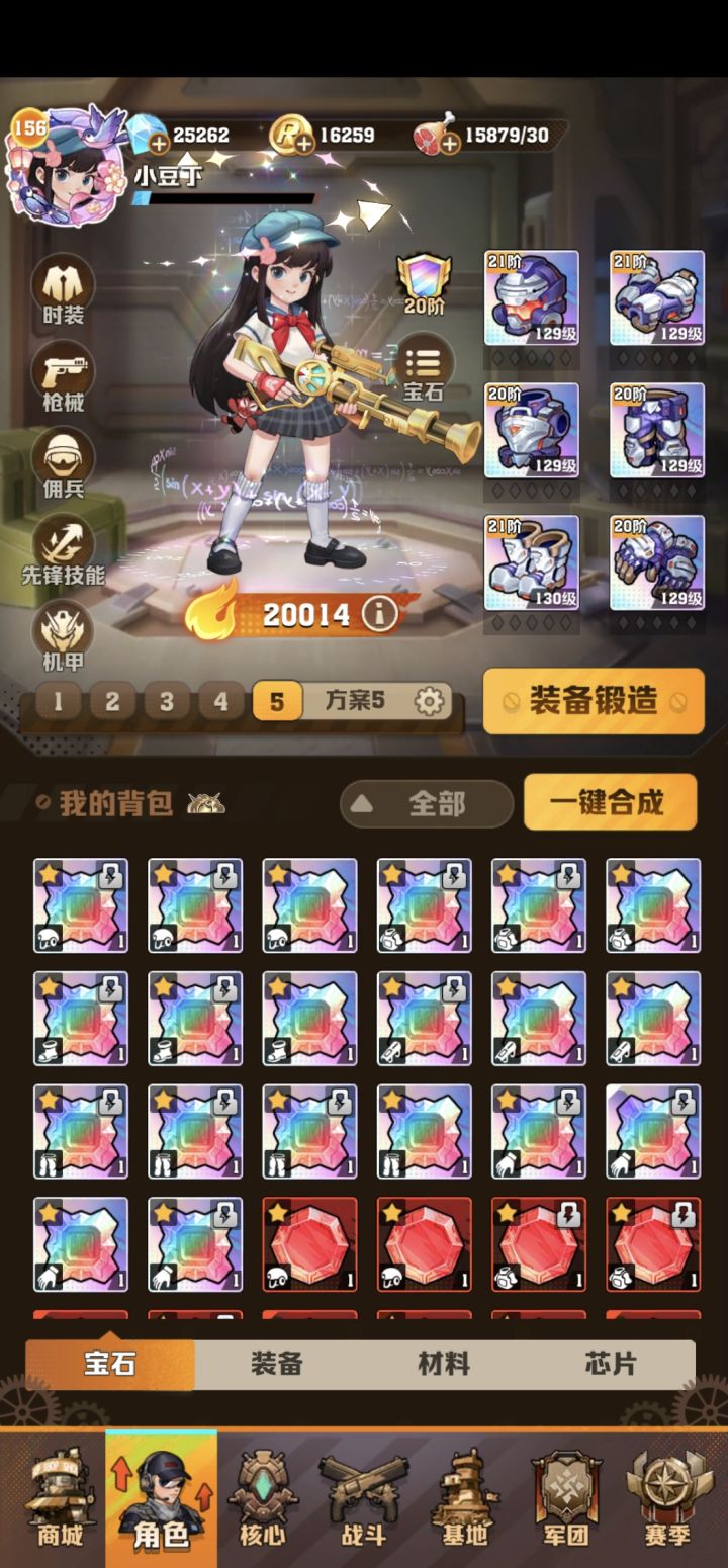 2万攻击纪念贴截图