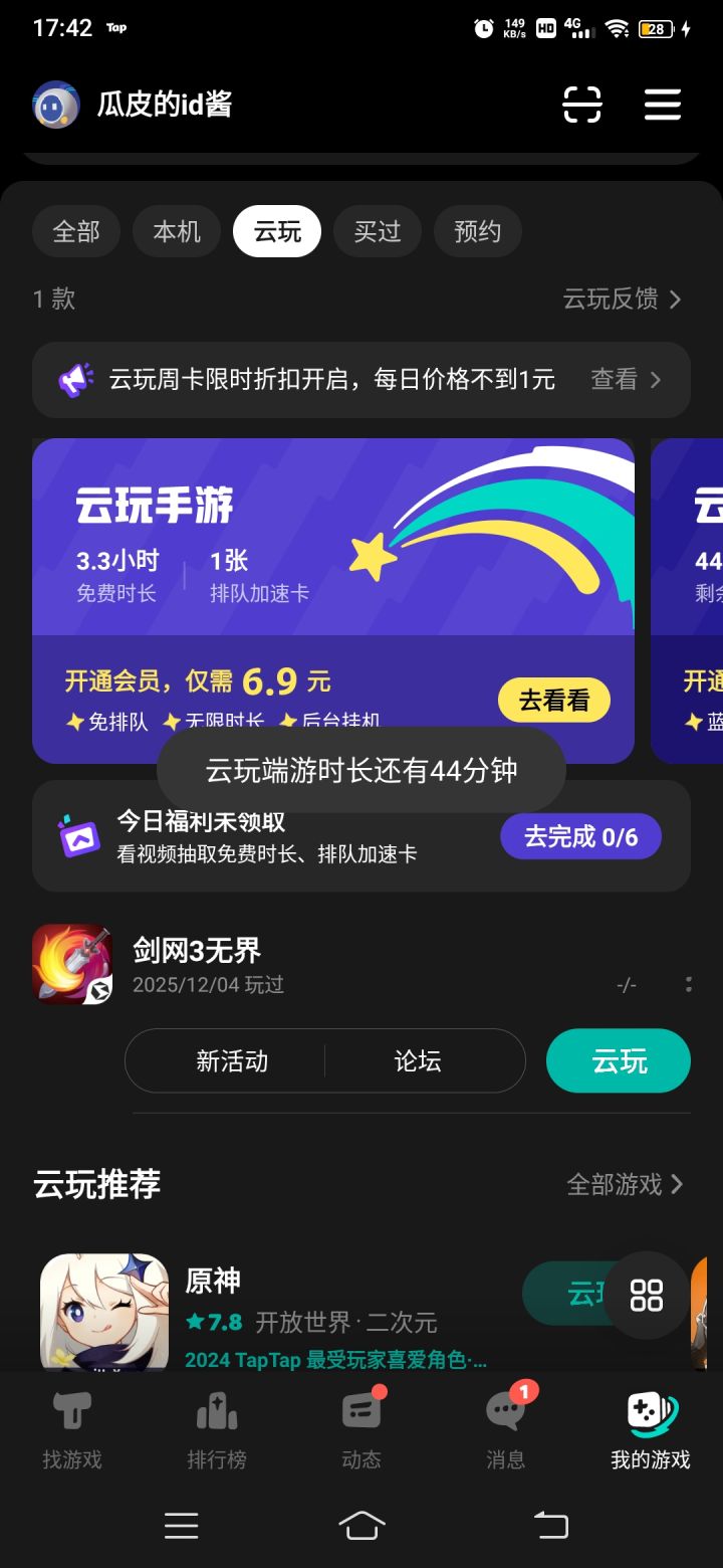 TapTap