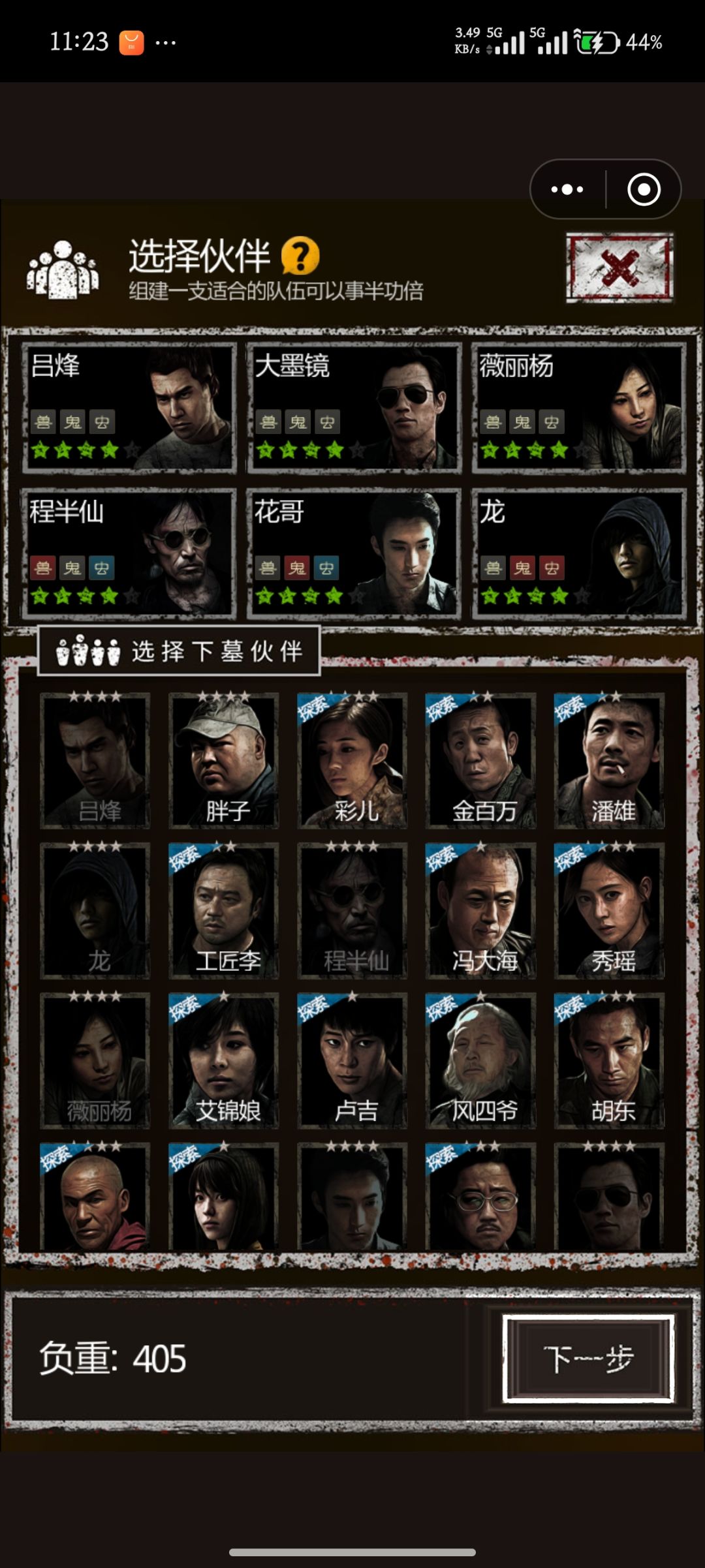 5级镜刘安攻略 2