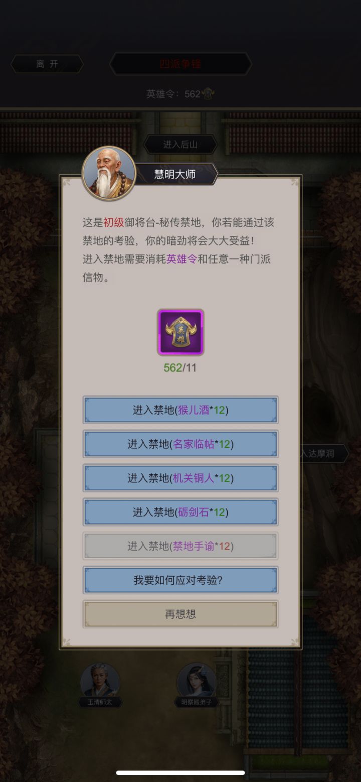 这个bug现在修复了么?点一下12个信物不敢玩了,有没有会玩的指点一下,发个视频。截图