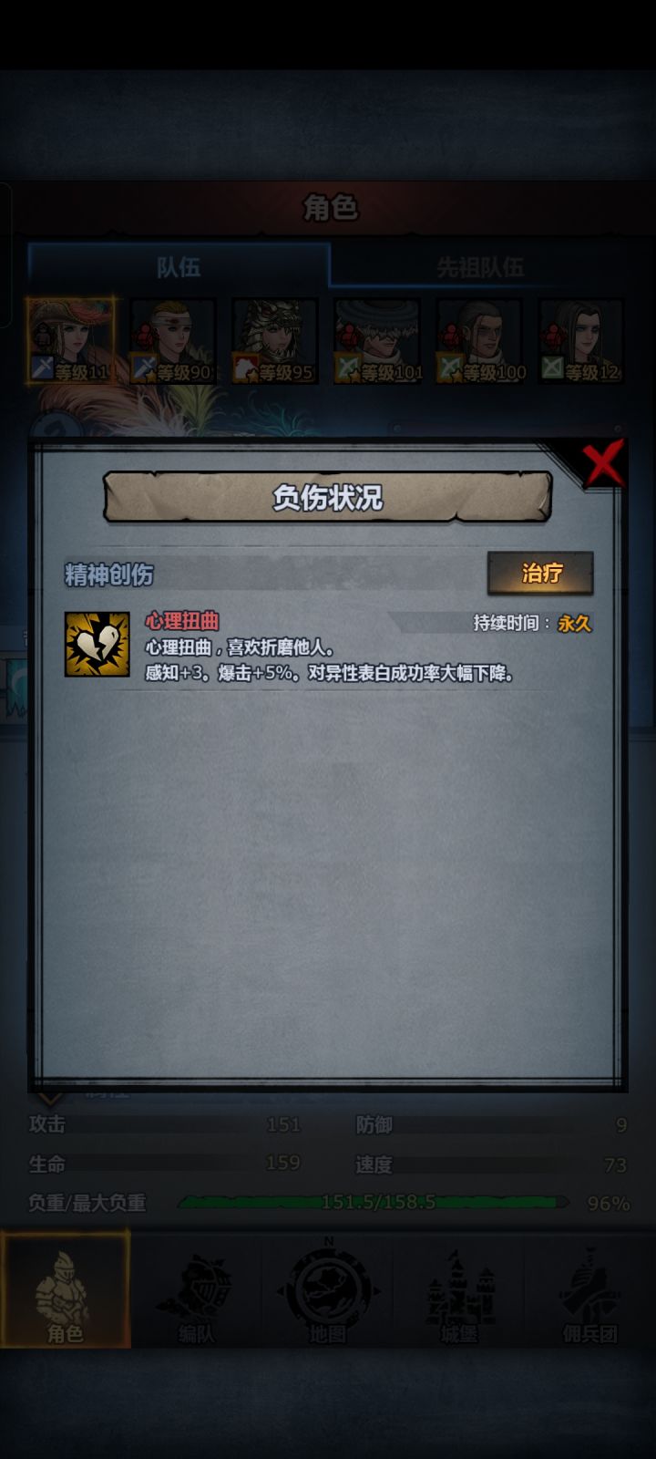 心理扭曲......扭的好！！截图