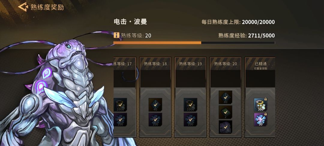 火种协定长期咸鱼贴 2