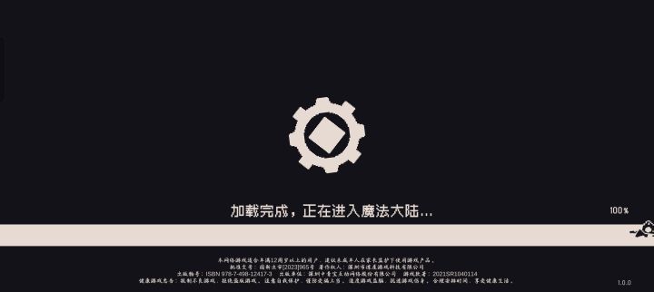 卡在这里近不去了截图
