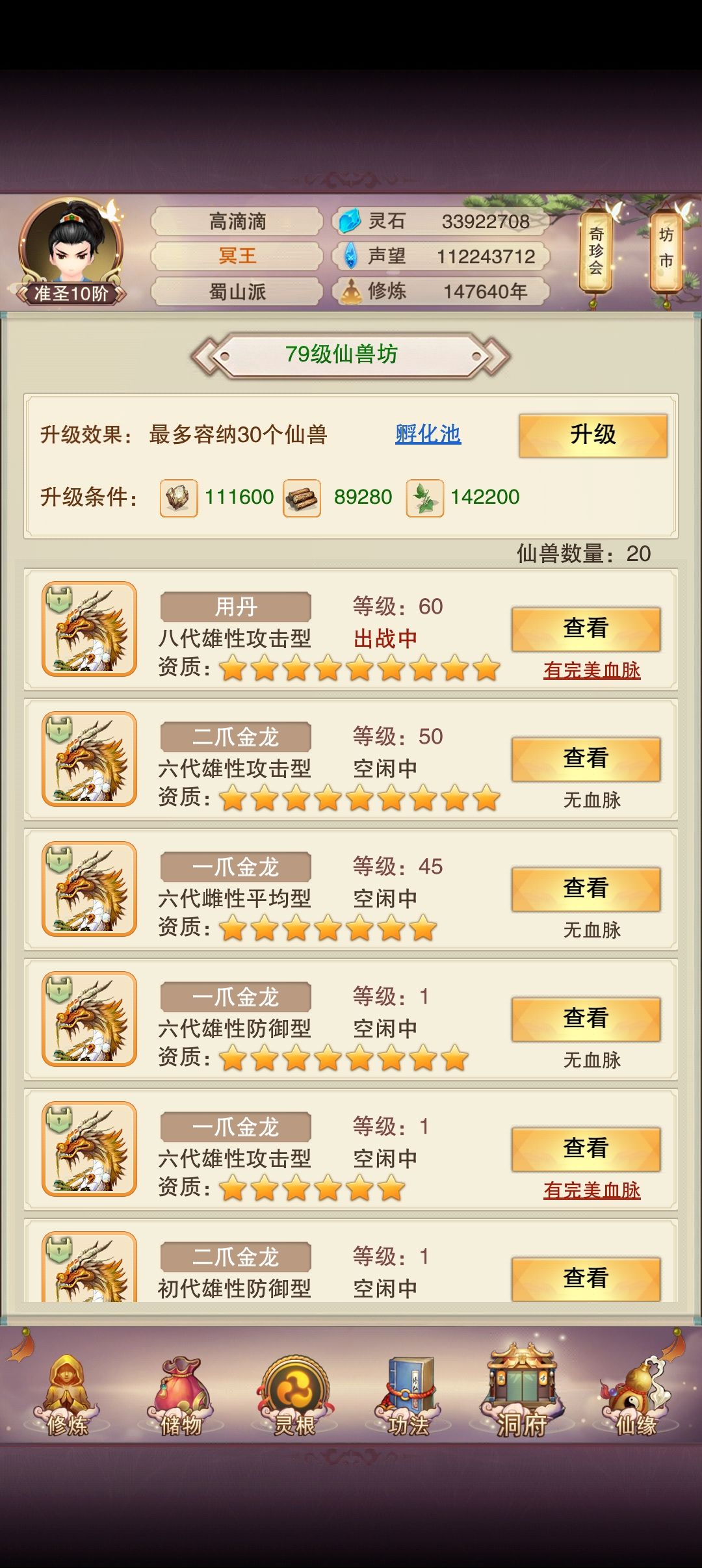 经验丹怎么快速获取? 1