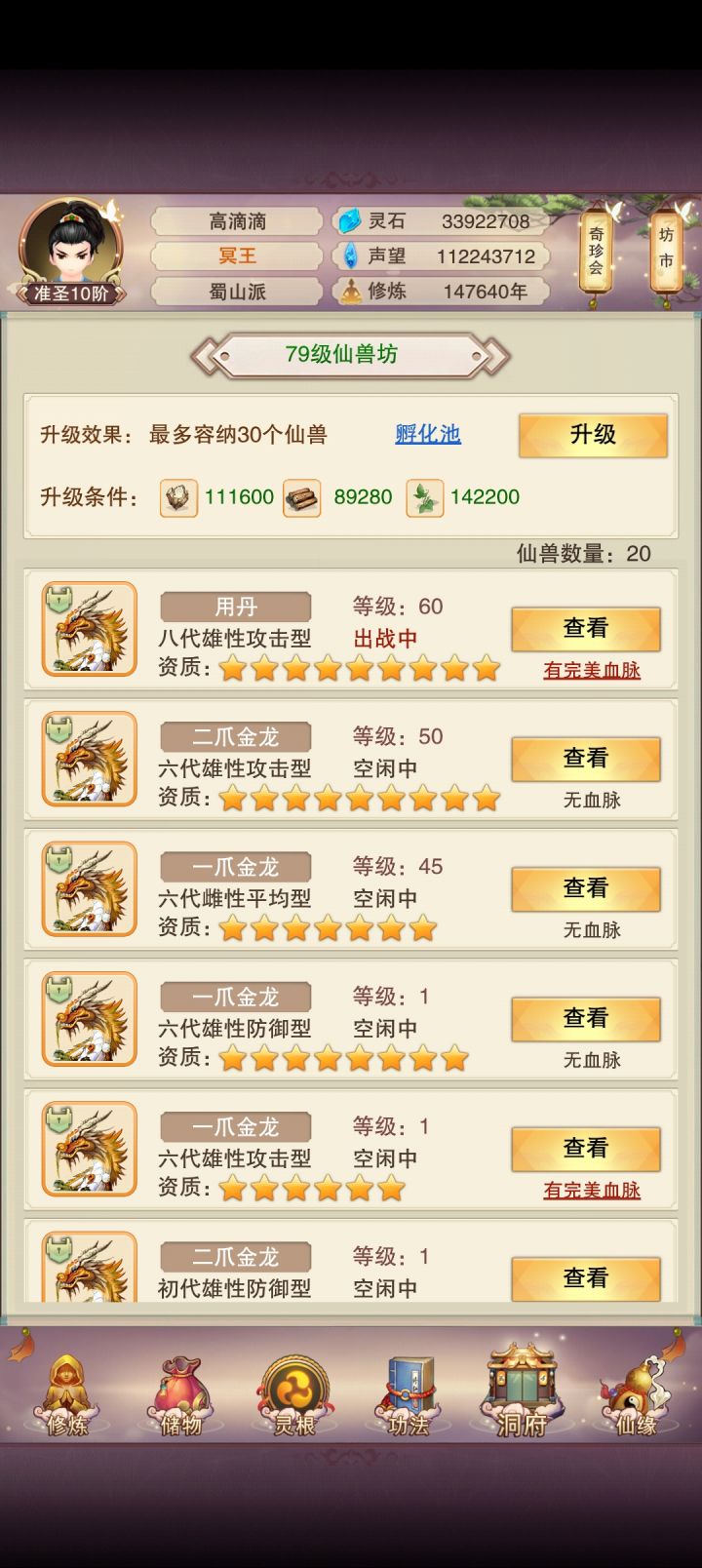 经验丹怎么快速获取？截图