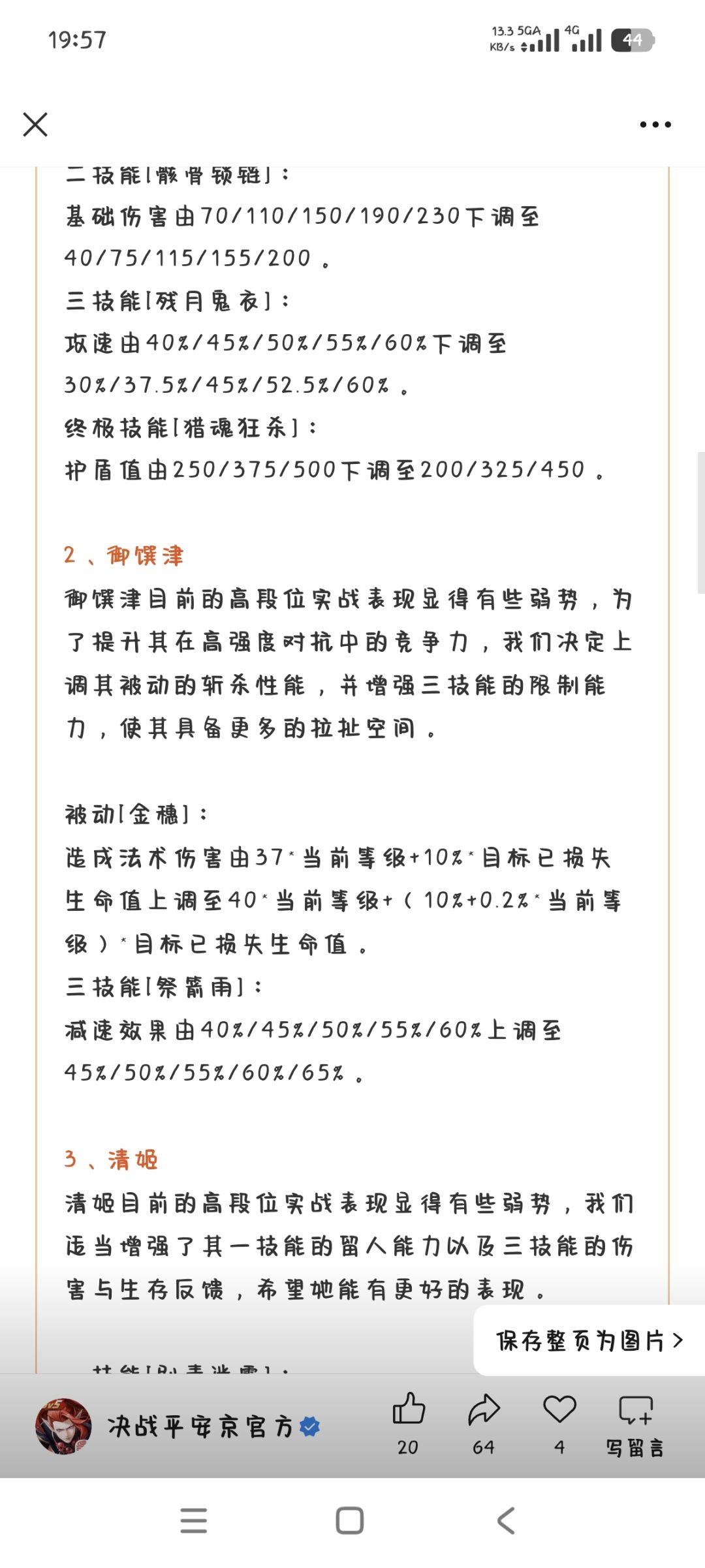 真是怪了,你游居然初具人形了 2