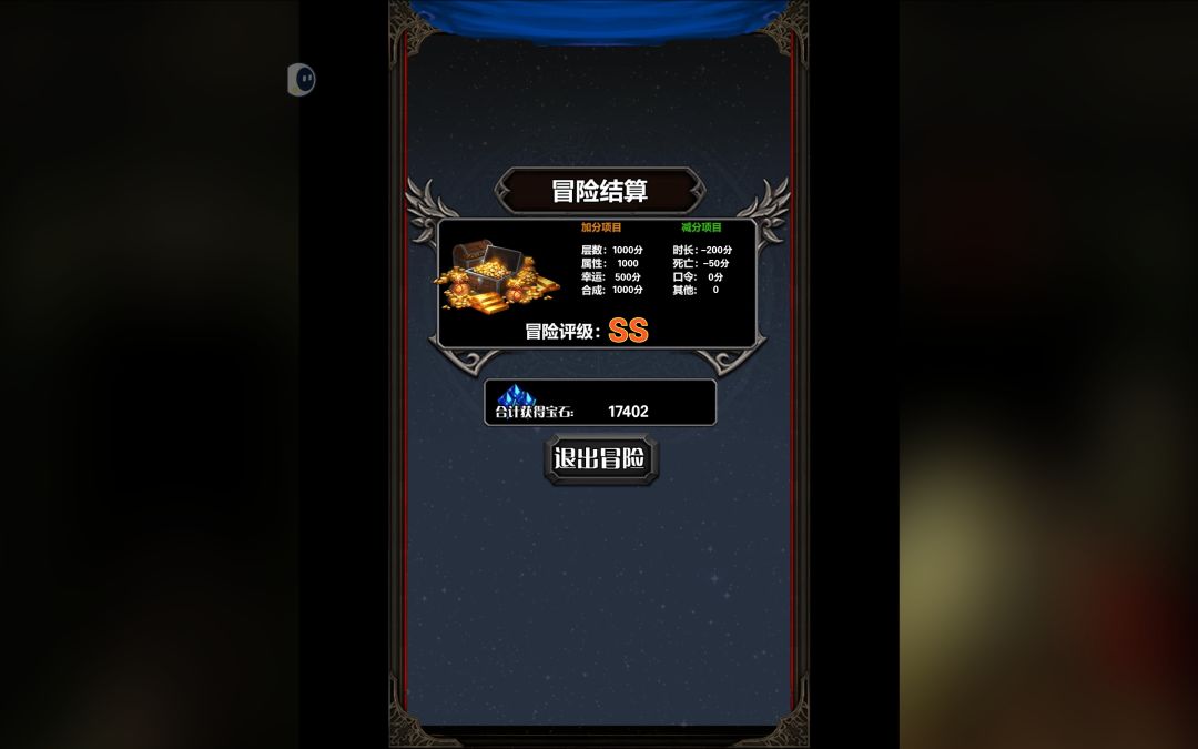 新手无尽暗黑武神飞升 4