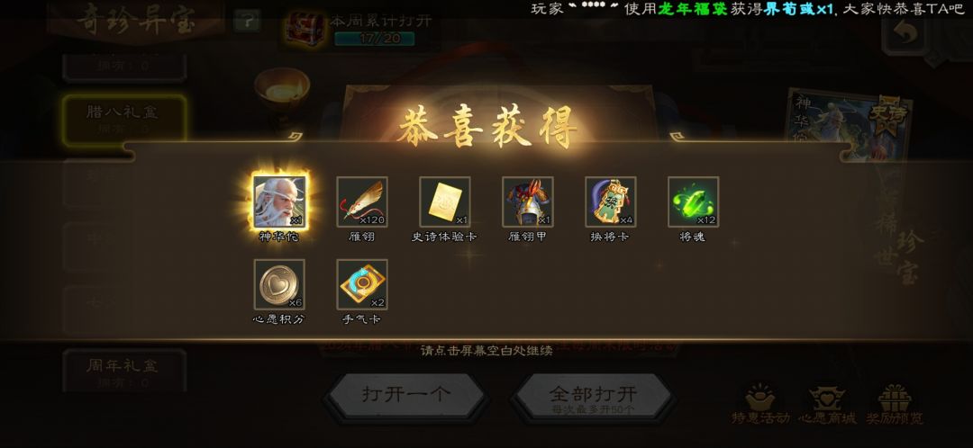 白嫖游卡 1