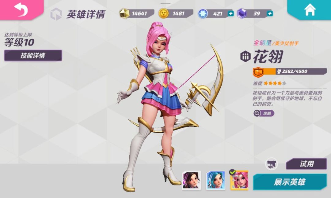 哦耶拿下 1