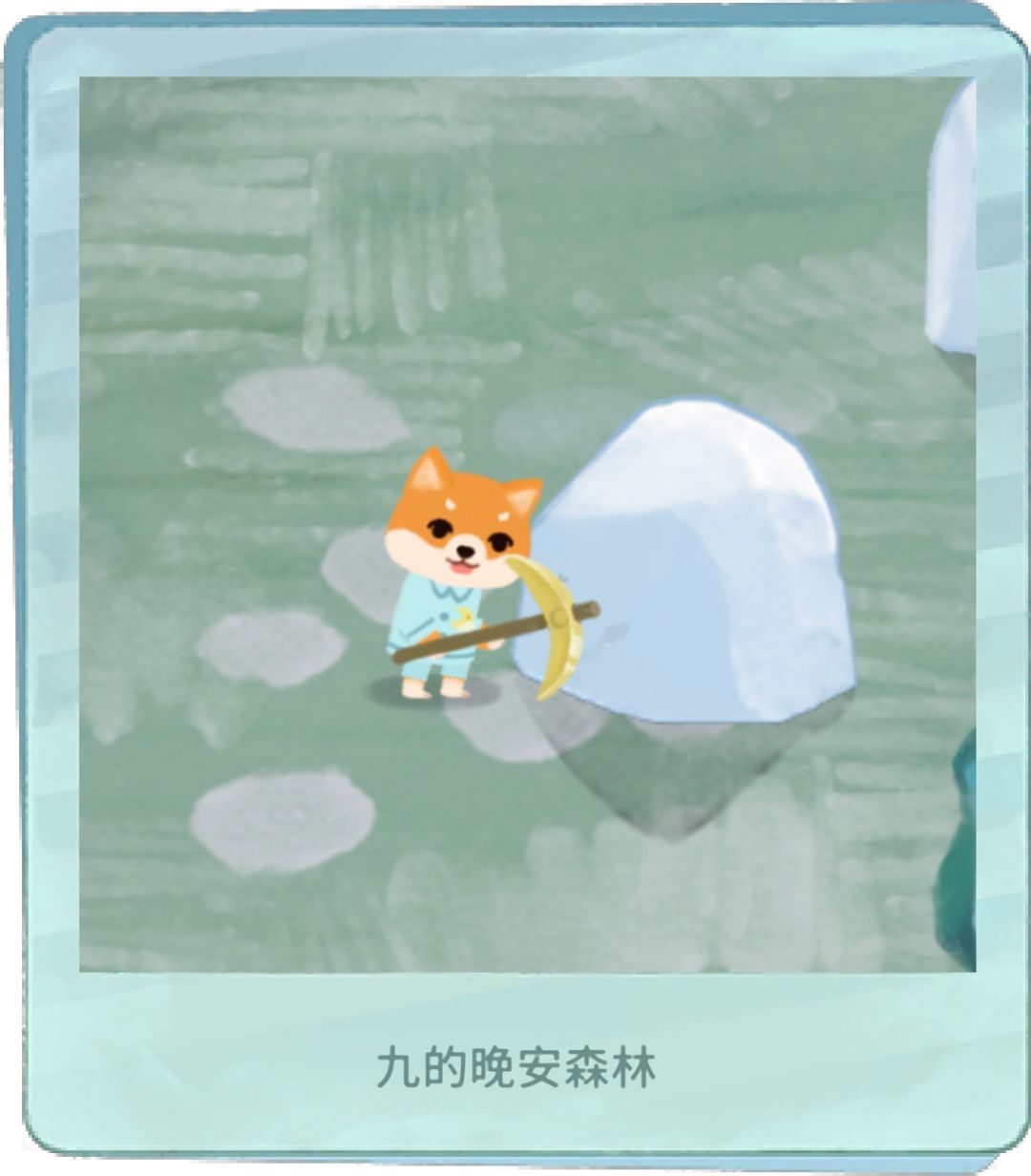 我的晚安森林 1