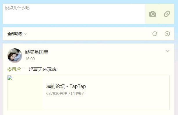 【活动】和魂一起传递520截图