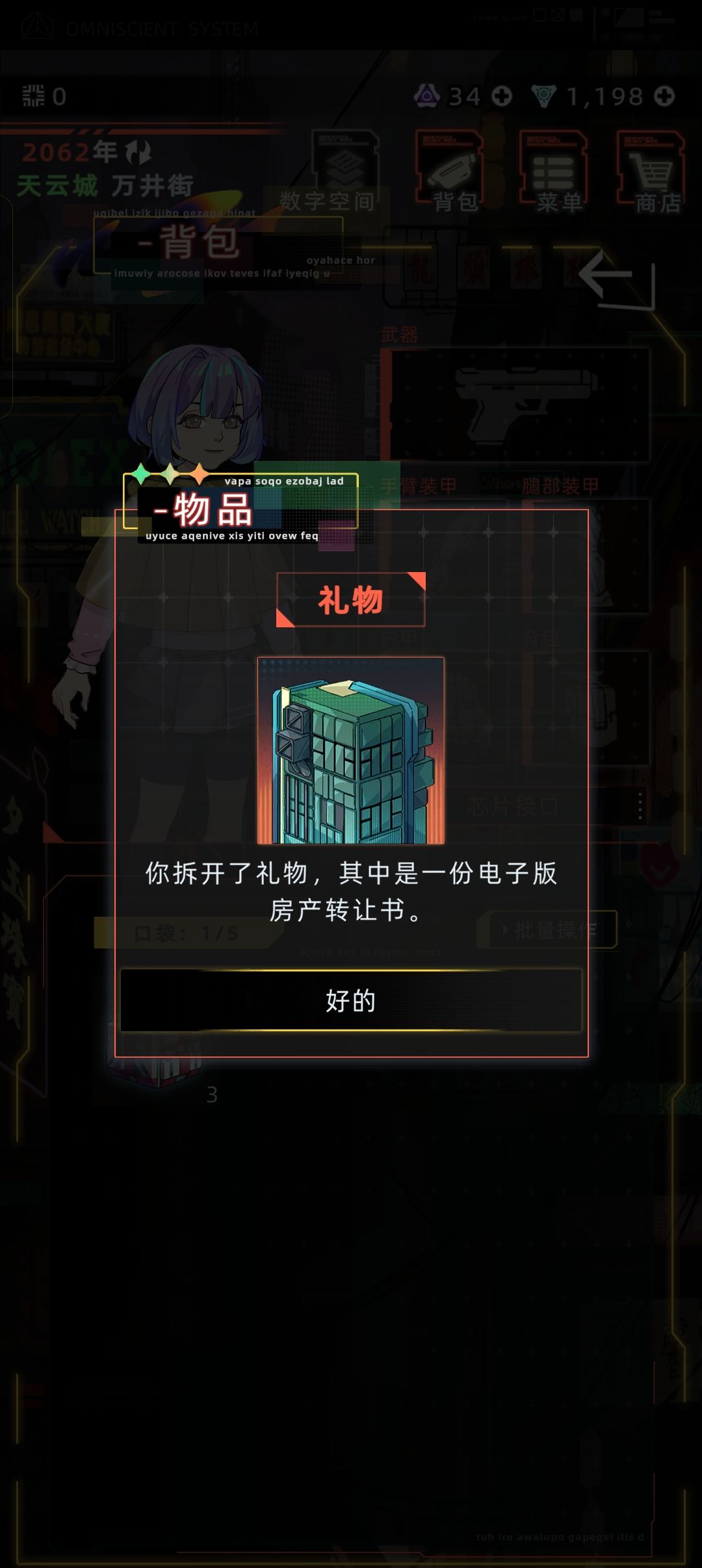 哇偶 1