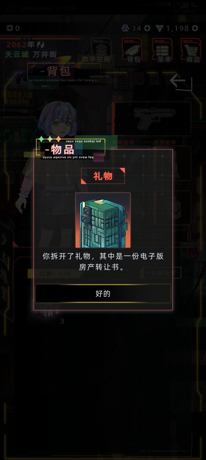 哇偶截图