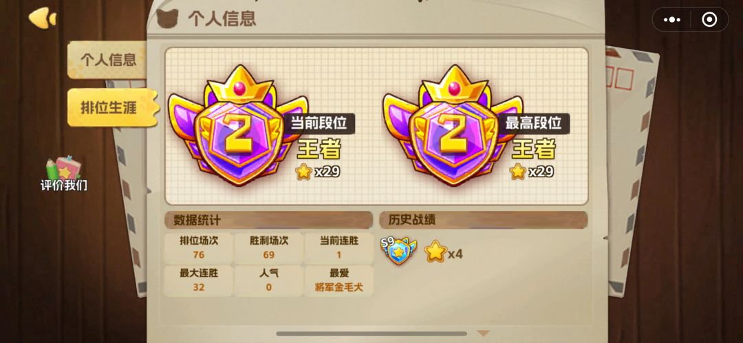 真实评测！！🐮墙裂推荐的手游！！ 3