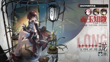 「定向共鸣·振玉知微」限时开启！