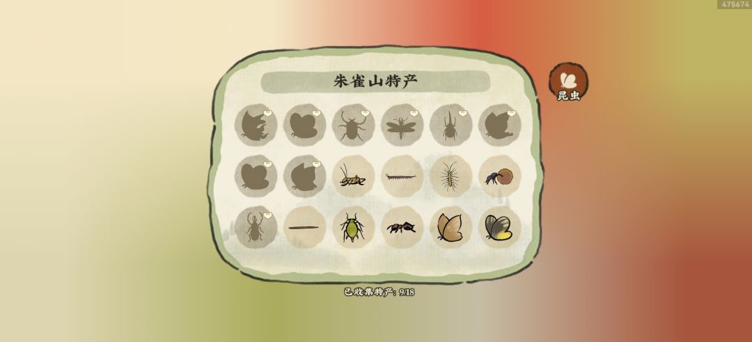 第一次刷到朱雀山 2