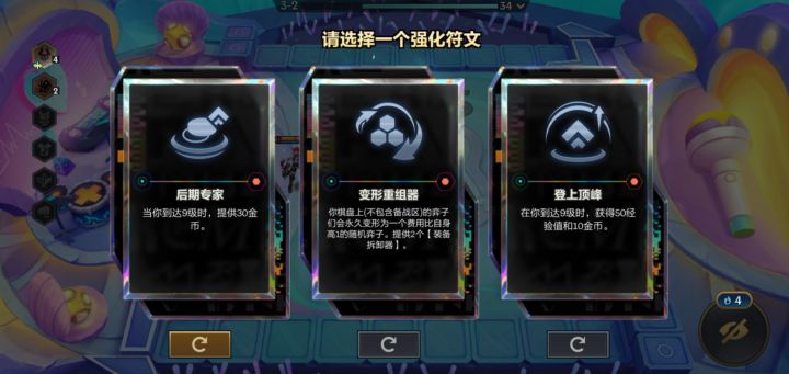 太六了二选一中间那个没用，这是3-1截图