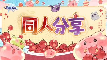 同人投稿分享 | 猫小友的24小时生存挑战：躲得过初一，躲不过+15