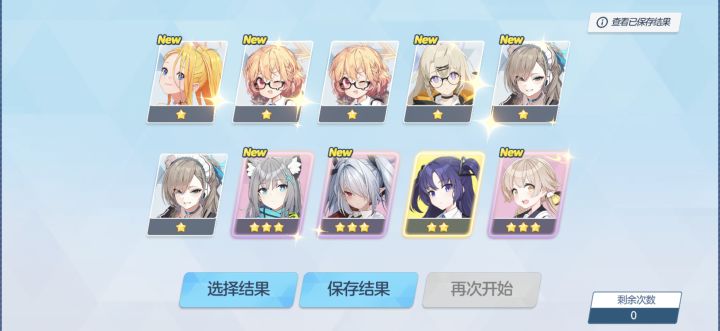 新手池抽取三黄蛋！截图