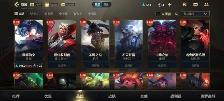 琴女在我心中的地位截图