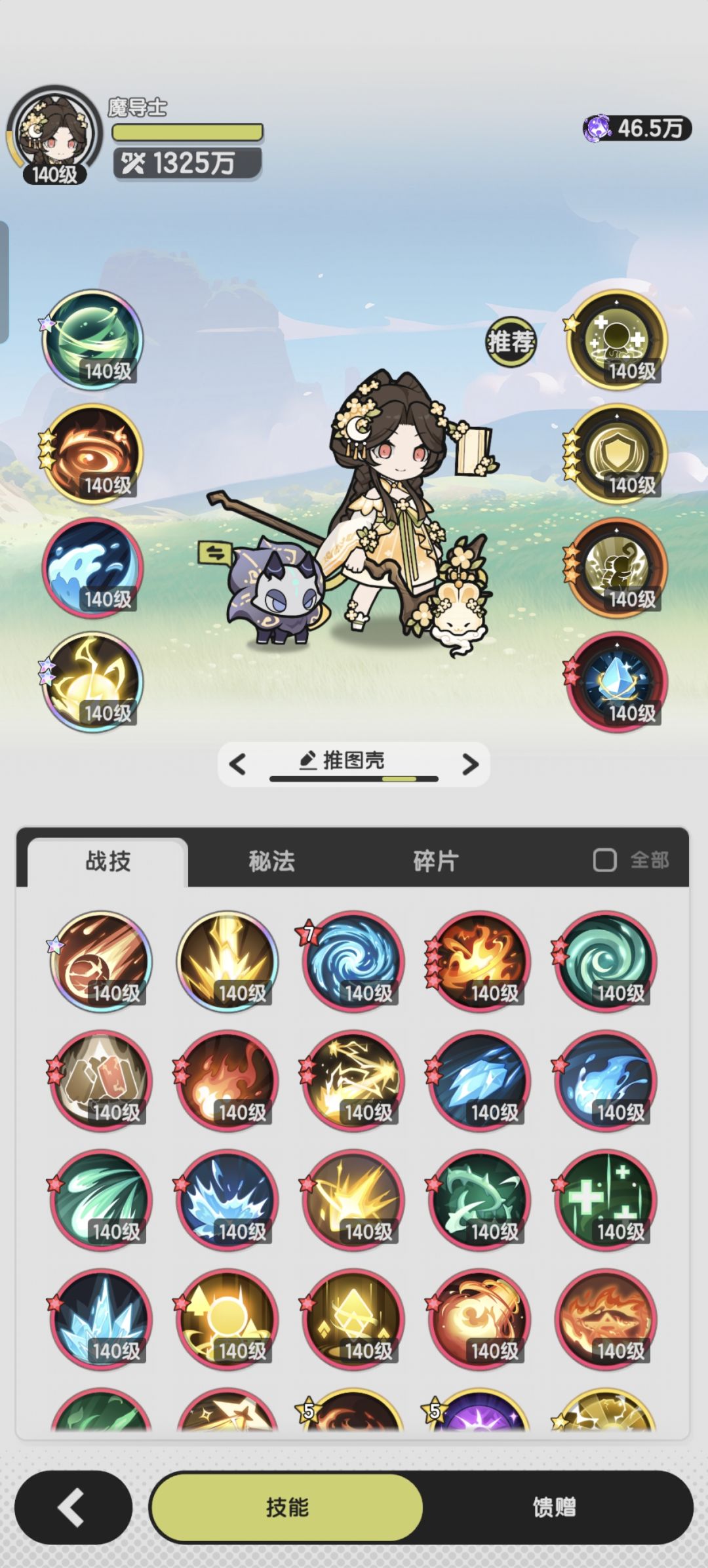 羽国第四天(117天) 2
