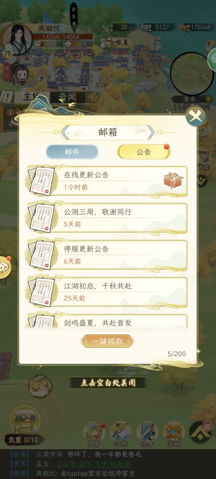 官方啊~你猜猜我为什么不领啊~截图