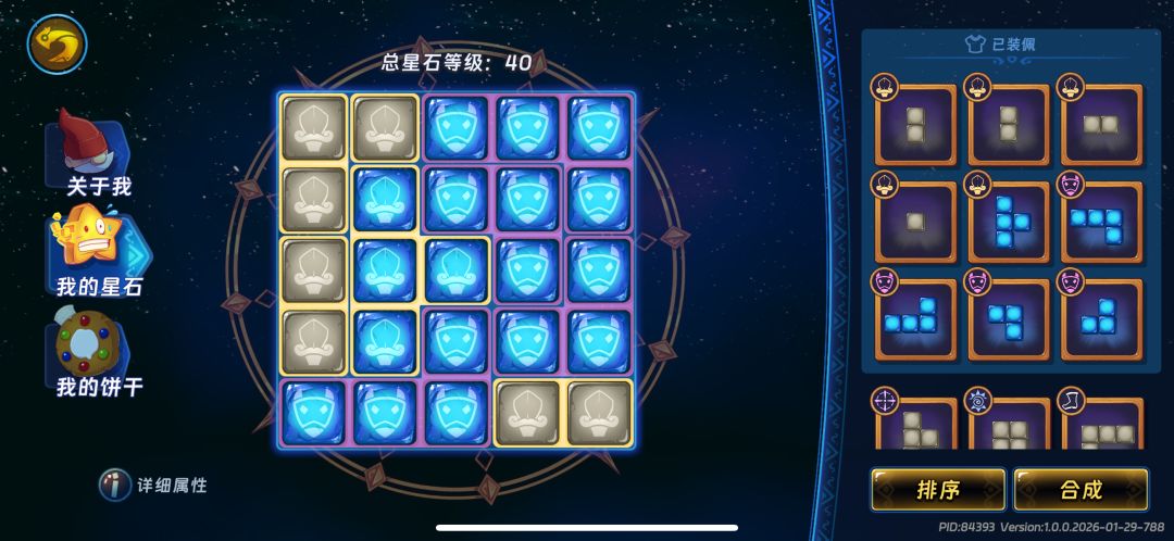求问,星石有橙色或者彩色的吗?如何活动 1