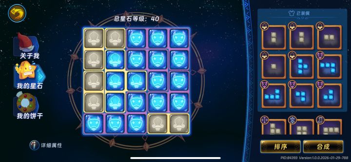求问,星石有橙色或者彩色的吗?如何活动截图