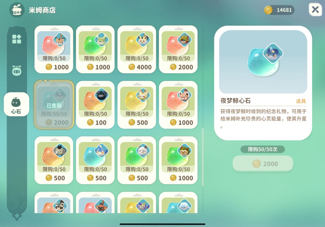 心石价目表 3