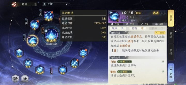 这个飞泉三叠伤害次数有bug吧,显示四次实际伤害只有两次截图