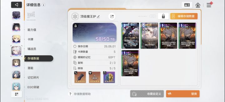 这次可算毕业了，魔王护驾到！通通闪开！截图