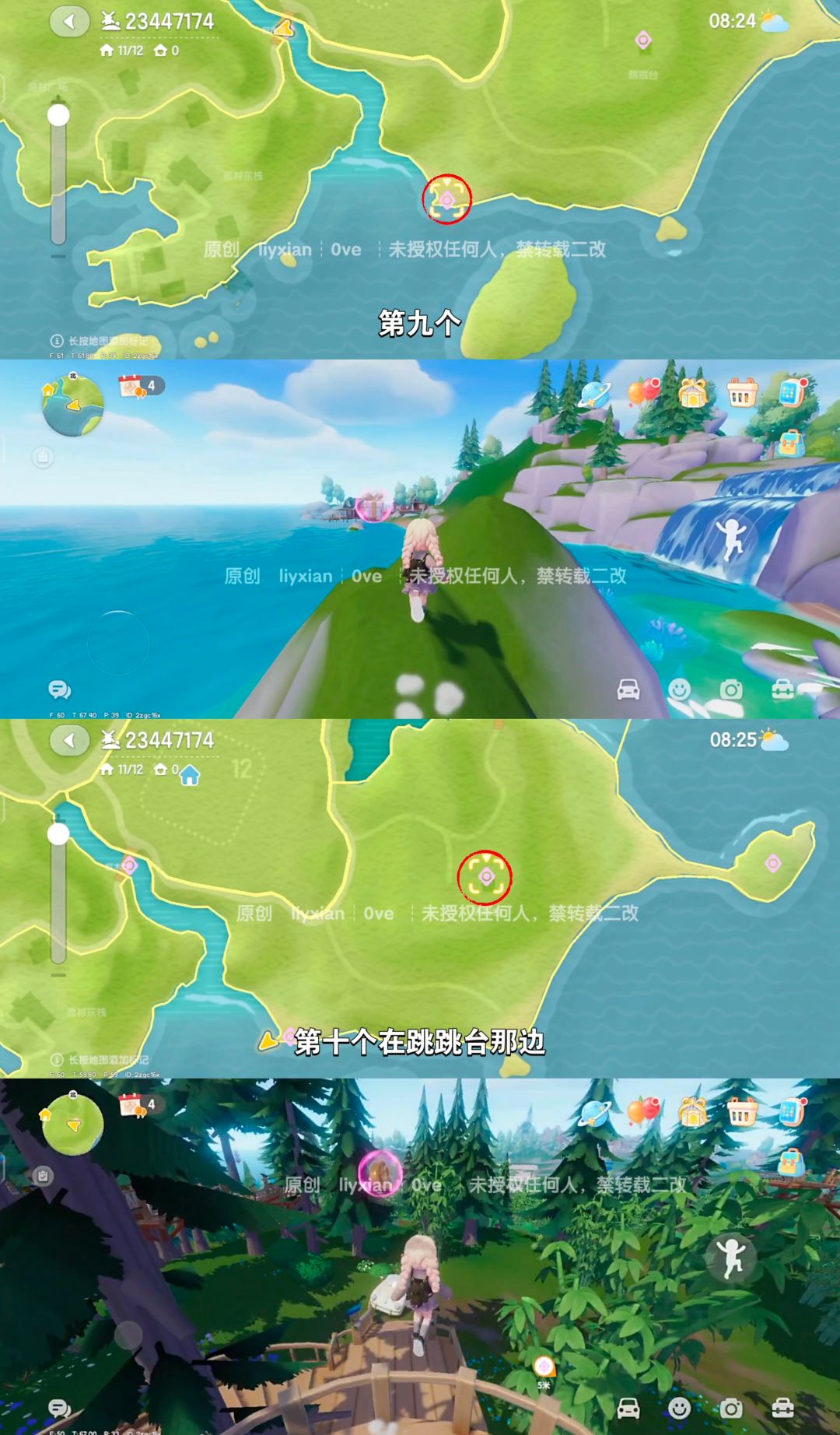 【心动小镇】 （8.30-9.5）本周15个泡泡 6